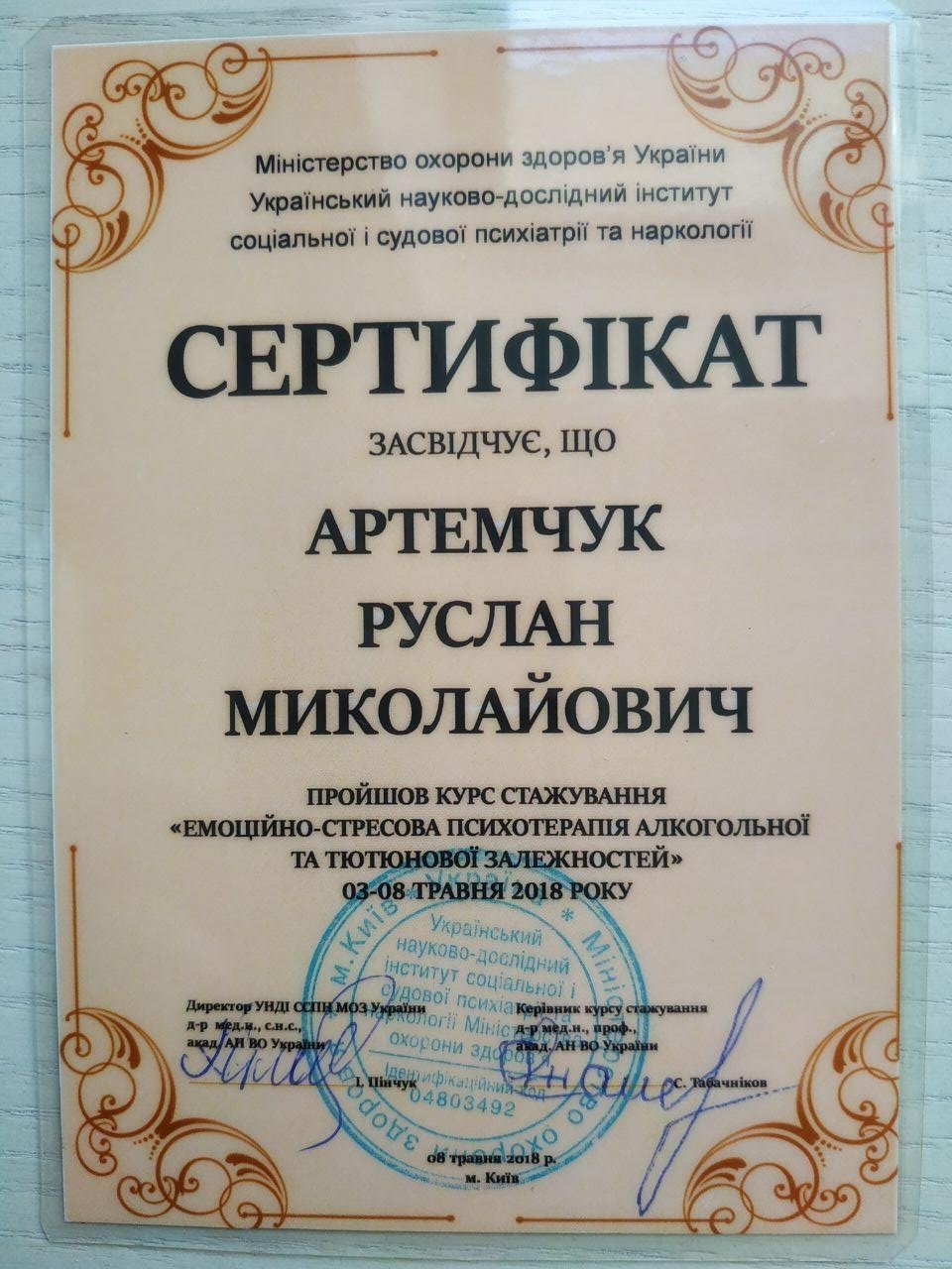 Ліцензія МОЗ