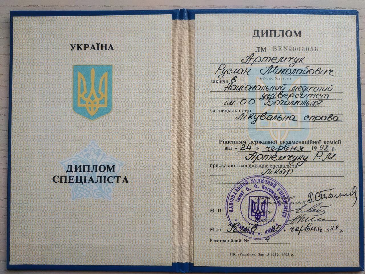 Підтвердження категорії